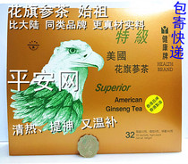 Bao sent to Hong Kong imported health brand Eagle Brand Super American flower flag tea granules a flush instant immunity