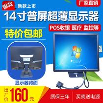  10 12 14 15 17 inch ultra-clear ultra-thin LCD cash register display Portable mini cash register TV