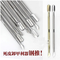 Gold and silver steel push stainless steel exfoliation push manicure removal push phototherapy nail products nail removal tools