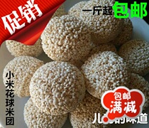 Old popcorn millet flower millet flower ball millet frozen rice sugar popcorn rice cake rice cake rice cake rice cake rice cake 250 gr