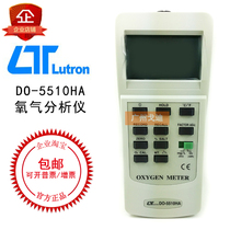  Taiwan Luchang imported DO-5510 oxygen concentration oxygen analysis in water High-precision oxygen analyzer