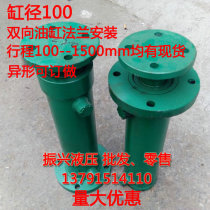 100 cylinder diameter flange hydraulic cylinder Hydraulic cylinder two-way cylinder Press packing oil cylinder Hydraulic oil top custom