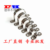 201 Stainless steel tube card Riding card line card Saddle card tube bracket U-card OHM card