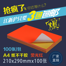 a4 fluorescent red Red self-adhesive A4 color self-adhesive color printing label paper 100 sheets