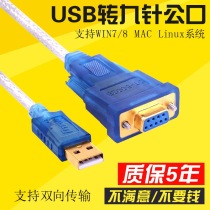 Dieter USB to 9-Hole Pin Com Converter Cable RS232 Converter Cable 9-Pin Serial Port Cable Female Plc Converter Cable