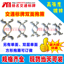 Customized double-sided hoop clamp throat pipe clamp code traffic reflective signboard identification aluminum groove fastener