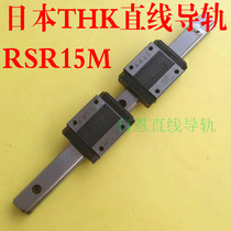 The length of the THK RSR15 and RSR15M linear guide track is 110150 190