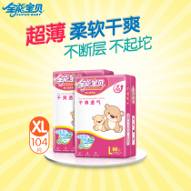 All-around baby diapers XL104 pieces plus number Ultra-thin dry and breathable male and female baby diapers are not wet