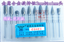 Golden Eagle brand hard alloy rotary file tungsten steel grinding head mesh rotary file grinding head file 3mm handle X6mm head