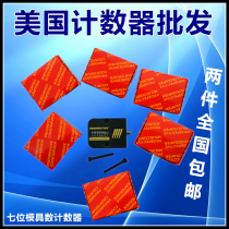 Mold counter 7-digit mold counter Circular machinist mold counter cvpl does not return to zero