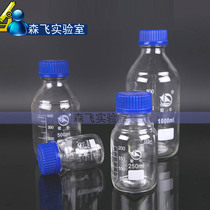  Transparent brown blue cap reagent bottle 100 250 500 1000 2000ml screw mouth Shu Niu mobile phase glass wire mouth bottle