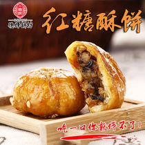 Dehui new brown sugar shortbread crunchy crispy pastry casual snack spread independent packaging big sale