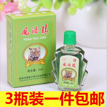 6ml Tiger Balm mosquito itching refreshing balm oil cooler large heat balm