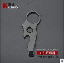 EDC O-shaped Bottle Opener Crowbar Outdoor Camping Tool Outdoor Equipped Multifunction Pocket Emergency Tool