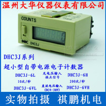 DHC Wenzhou Dahua DHC3J-6VL ultra-small self-powered counter (DC voltage input signal)