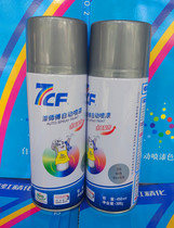 7CF paint master rainbow refinement 28-37 color automatic painting manual spray paint new packaging 450 ml