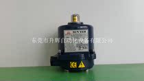Original Taiwan Mountain SunYeh Electric Actuator OM-1 Electric Valve
