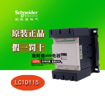 Schneider AC Contactor LC1-D11500M7C LC1D115 AC220V 115a Genuine