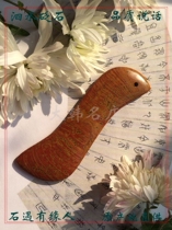 Surabaya stone-stone scraping board Surabaya floating stone scraping plate stone-type scraping plate red needle stone squeegee Xuanhuang stone