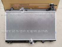 Chery A1QQ6 flag cloud 1 Riki X1M1 heat dissipation large water tank engine radiator QQ6 water tank heat dissipation net sheet