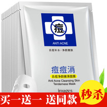 To remove acne moisturizing clean skin clear muscle clean oil control acne moisturizing mask