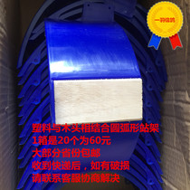 New arc-shaped wood-plastic shelter 20 1 box station holder dove dove medicine grain racing pigeon parrot ornamental dove