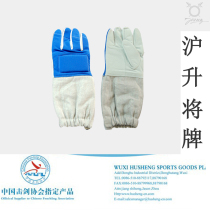 Husheng sword Fencing equipment Fencing gloves Sabre gloves Competition training gloves National competition designation