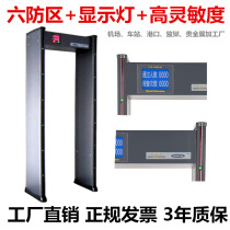 Shanghai pass-through metal detection security gate 6 location 4500 level sensitivity adjustable 25 grams copper wire easy exploration