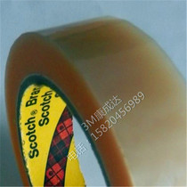 Supply 3m 853 polyester transparent film tape width 1 ~ 5CM any slitting 66 meters long