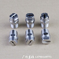 304 stainless steel fan-shaped nozzle Conical atomizing nozzle Car washing nozzle Industrial cleaning integrated dust removal nozzle