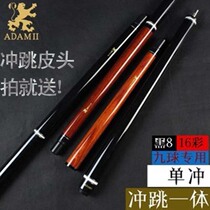 ADAM ADAM pool cue a club fried Club at jumper one rod hop club nine lever single-punch Rod