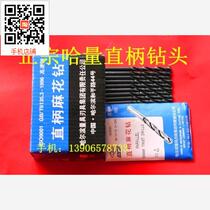 Harbin Ha quantity straight handle twist drill straight drill bit straight handle drill high speed steel HSS 0 3-18mm