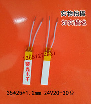 High temperature resistant ceramic heating plate heater heating plate 35*25*1 2mm 24V20-30 Euro