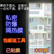 Thick black opaque glass film window shading heat insulation black glass film sunscreen glass film