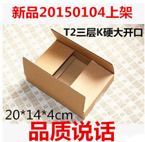 T2 Three layers K hard large opening 20*14 * 4cm 56g