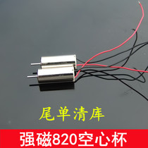 Summer price 8 5 * 20mm shaft diameter 1MM hollow cup strong high-speed aeromodei motor 4-axis aircraft hollow cup