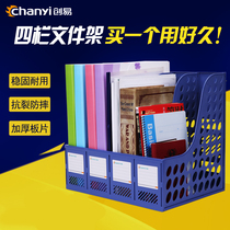 Chuangyi quadruple File frame file basket file frame file rack office supplies File column CY6948