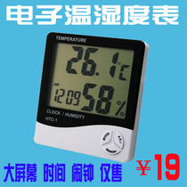 Household electronic thermometer and hygrometer indoor temperature meter air temperature meter dry and wet thermometer air temperature meter room temperature