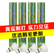 12 badminton resistant to play stable not rotten goose hair ball indoor and outdoor practice training ball ymq