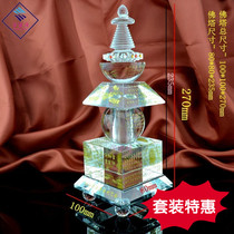 Crystal Stupa Stupa Tibetan relic bottle Treasure Koyin Dharani Tower Five-wheel Tagawu box decoration large