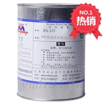 Miramar ink PA-132 fluorescent red PVC silk screen solvent-based ink self-adhesive blow molding environmental protection