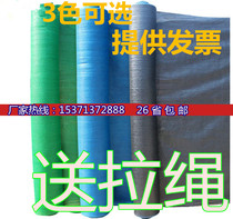 The whole volume is sold shading net sunscreen net encryption 3-pin 4-pin 6-pin greenhouse shading net Insulation net dust-proof net