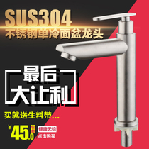 Luxurious stainless steel basin basin single cold water faucet hot and cold universal faucet washbasin single hole faucet