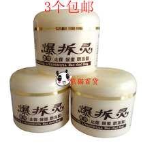  3 Liyan Family explosion-proof spirit 50g emollient hands and feet anti-dry anti-crack anti-freeze hand cream