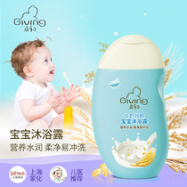 Qichu milk valley embryo baby shower gel 320ml Affinity baby shower gel Childrens toiletries Baby