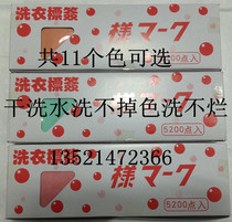 Label paper Dry cleaner supplies Laundry supplies Laundry supplies Laundry supplies Laundry supplies Dry cleaner supplies