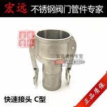 Factory direct sales 201 304 stainless steel quick connector wrench type quick connector fire connector type C