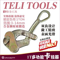 1T Universal Card Wire Instrumental Multifunction Card Wire Instrumental Daily Clip Wire Instrumental Taiwan Joint Venture Power Line Construction