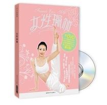 Yoga textbook female yoga genuine book DVD CD-ROM promoting sex conditioning hormone original