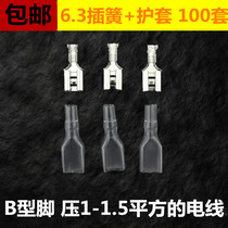 3 Free 1 6 3 Reed Terminal Sheath Copper Connector Insert Insert Female Plug Type Cold Pressure Terminal B- shaped Pin